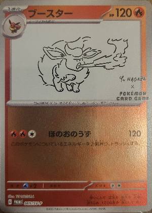 Flareon - 065/SV-P, graded 9.0