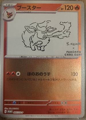 Flareon - 065/SV-P, graded 9.0