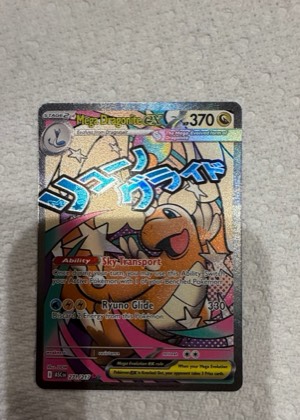 Mega Dragonite ex graded 9