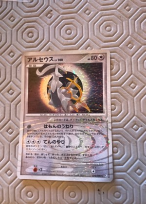 Arceus, graded 8.5