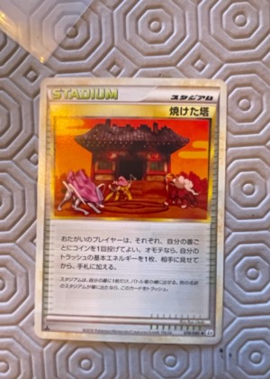 Burned Tower, graded 7.5