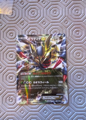 Giratina EX, graded 8.5