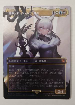 Y'shtola Rhul, Witch, graded 9.0