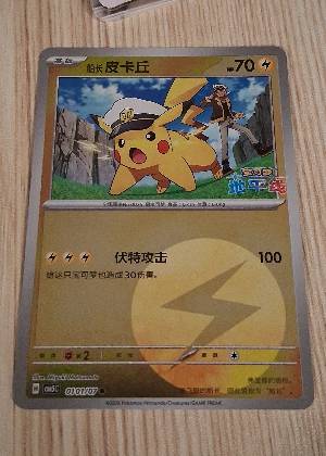 Captain Pikachu graded 9