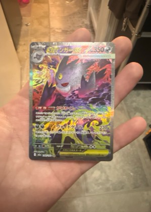 Mega Gengar ex, graded 9.0