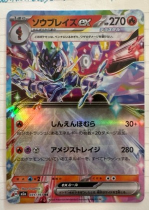 Ceruledge ex, graded 9.0