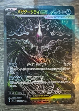 Mega Darkrai ex, graded 9.5
