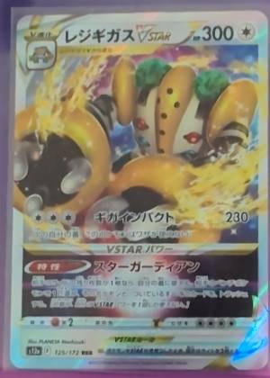 Arceus VSTAR, graded 9.0