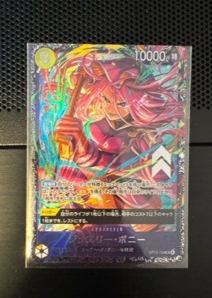 ジュエリー・ボニー, graded 7.5