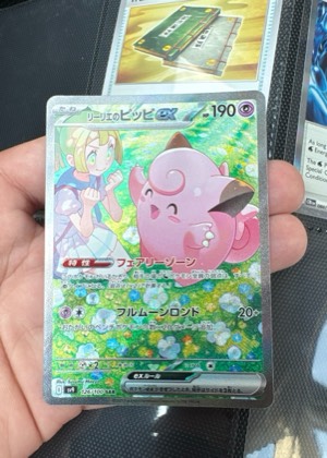 Lillie's Clefairy ex, graded 9.5