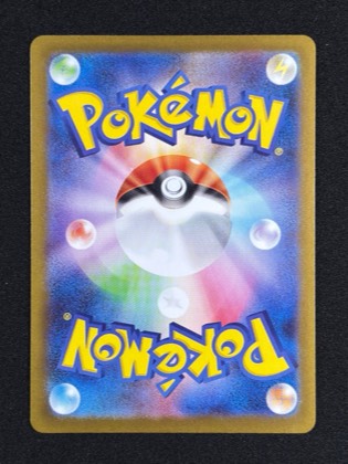 Misty's Psyduck, graded 9.5