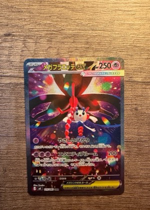 Mega Floette ex, graded 9.0