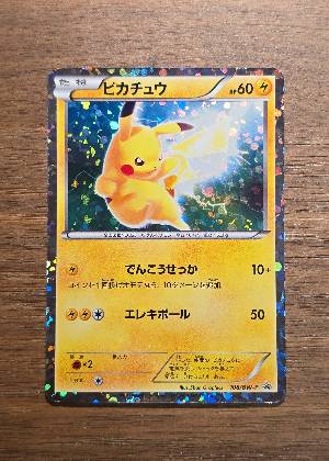 Pikachu, graded 9.5