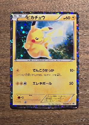 Pikachu, graded 9.5