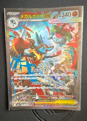 Mega Lucario ex, graded 9.0