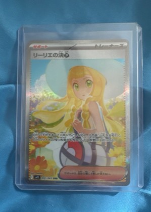 Lillie's Determination, graded 9.0