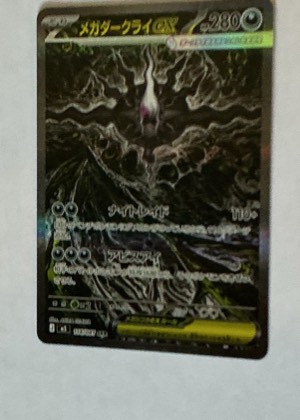 Mega Darkrai ex, graded 7.5