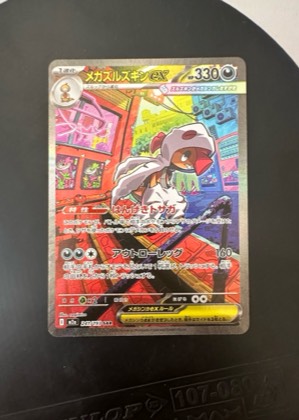 Mega Scrafty ex, graded 9.0