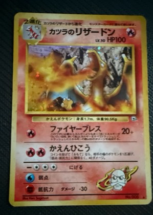 Charizard ex, graded 5.0