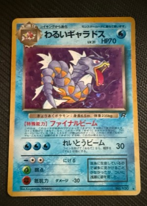 Dark Gyarados, graded 7.5