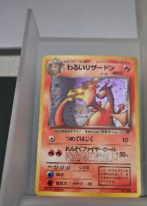 Charizard, graded 8.0