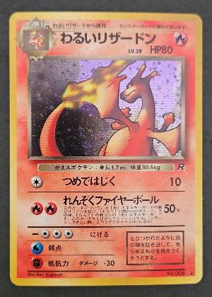 Charizard, graded 8.0