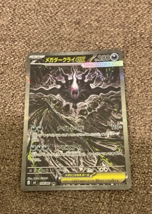 Mega Darkrai ex, graded 9.0