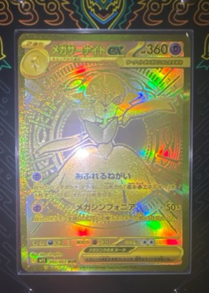 Mega Gardevoir ex, graded 9.0