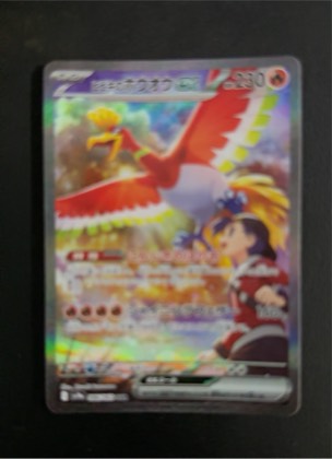 Ho-Oh ex, graded 9.0
