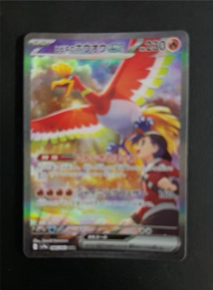 Ethan's Ho-Oh ex - 039/182 graded 8