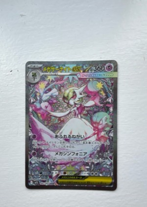 Mega Gardevoir ex, graded 9.0