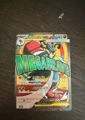 Mega Lucario ex, graded 9.0