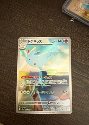 トゲキッス, graded 9.0