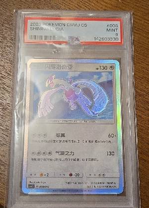 Shining Lugia, graded 9.0