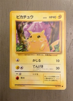 Pikachu, graded 5.0