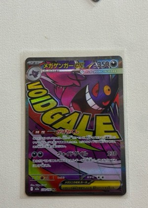 Mega Gengar ex, graded 9.5
