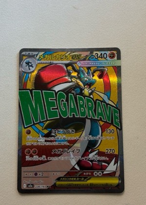 Mega Lucario ex, graded 9.5