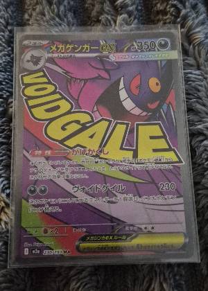 Mega Gengar ex, graded 8.0