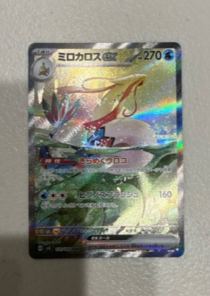 Milotic ex, graded 9.0