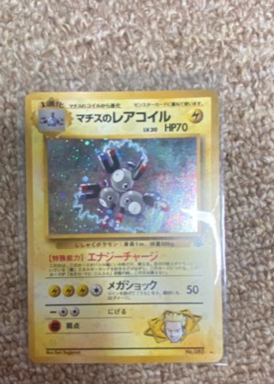 Magneton, graded 9.0