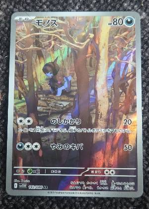 Deino, graded 8.5