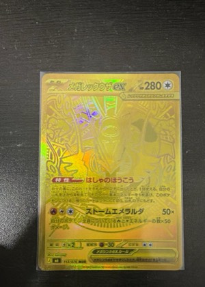 Mega Rayquaza ex, graded 9.0
