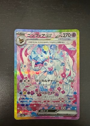 Sylveon ex, graded 9.0