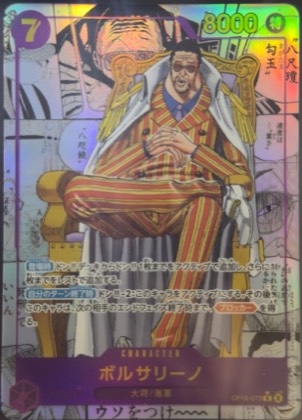 Borsalino, graded 9.0