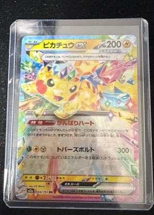 Pikachu ex, graded 9.0