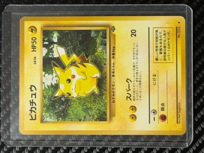Pikachu - 025/165 (Master Ball Pattern), graded 8.5