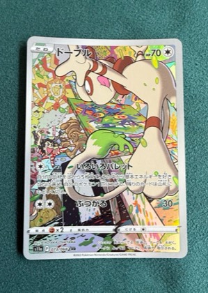 Smeargle, graded 9.0