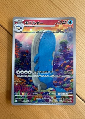 Wailord, graded 9.0