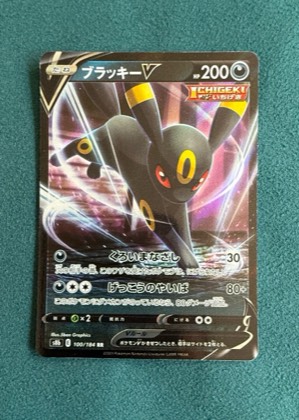 Umbreon V, graded 9.0