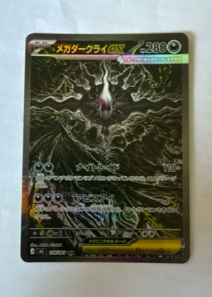 Mega Darkrai ex, graded 9.0
